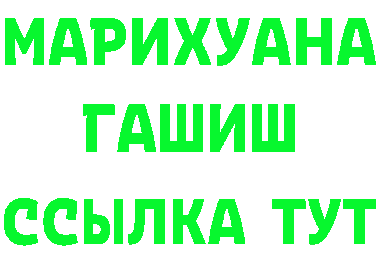 ГАШИШ гарик как войти это ссылка на мегу Вельск