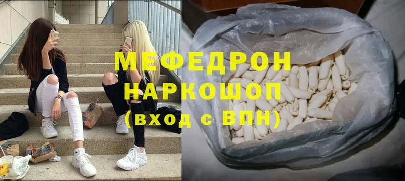 МЕФ кристаллы  где можно купить   Вельск 